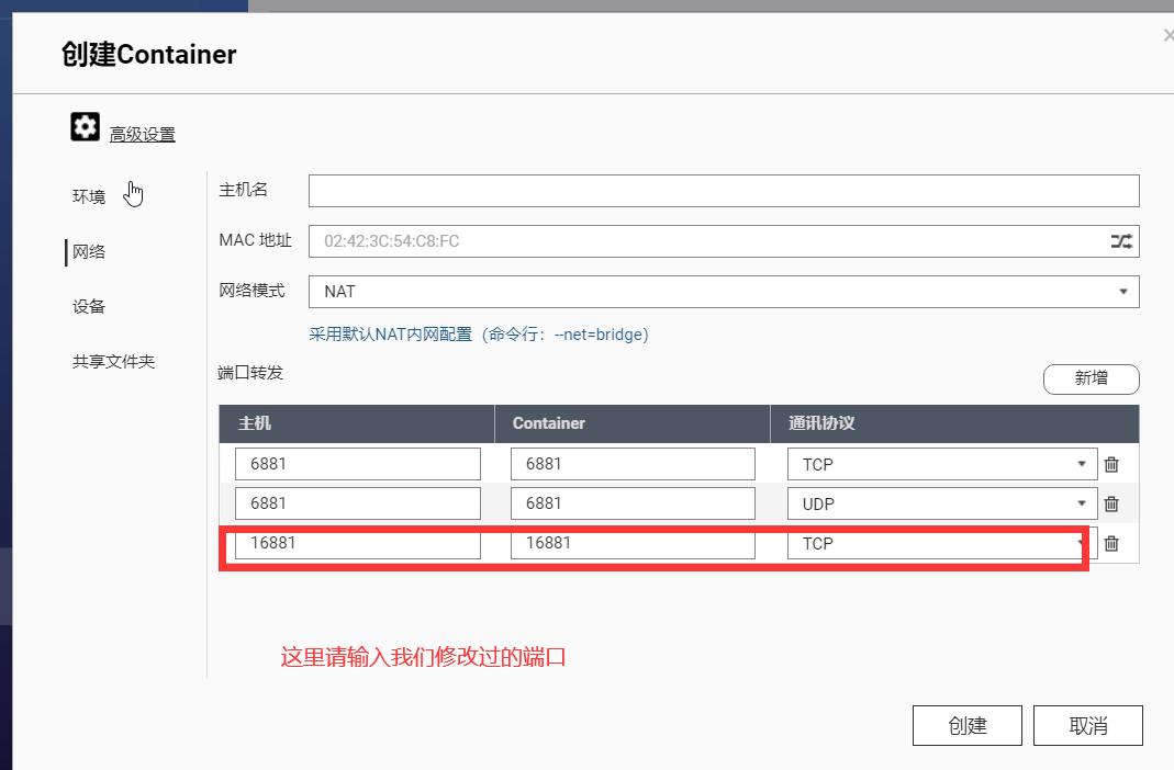 威联通nas部署dockerweb服务,威联通nasdocker方案