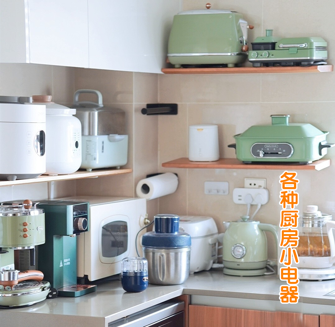 想买家用厨房小电器,厨房家用小电器必买