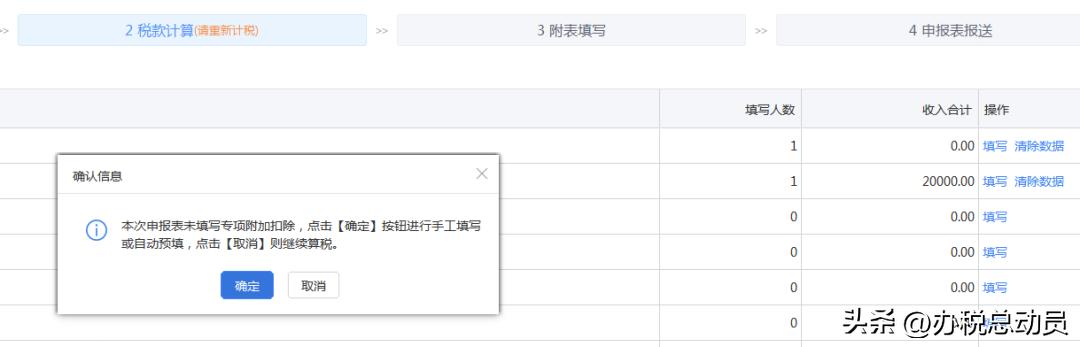一次性奖金单独申报还是并入工资,所得税申报全年一次性奖金选哪个