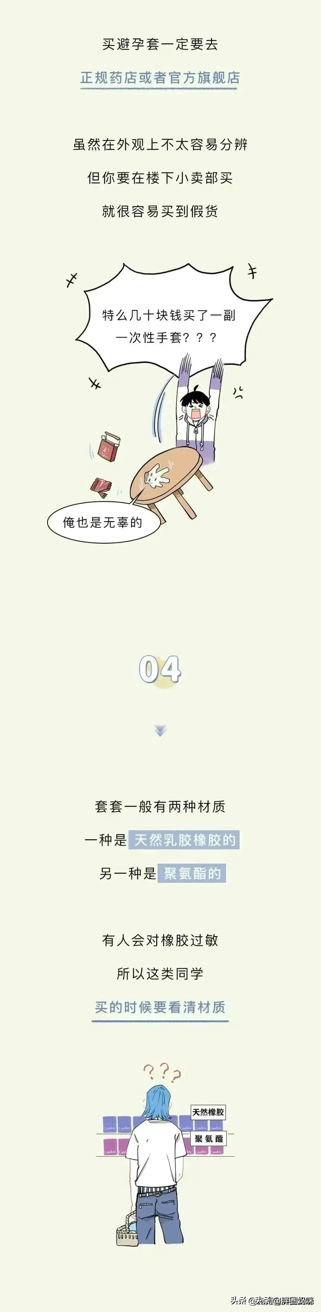 关于阴道，你必须知道的12个正经小知识！（漫画）