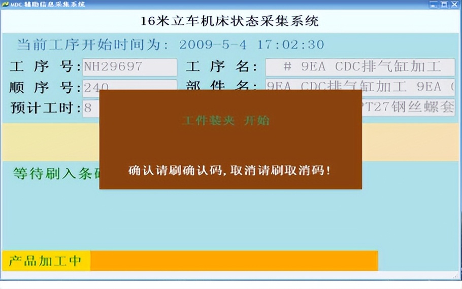 天心天思ERP系统,天心天思mes系统