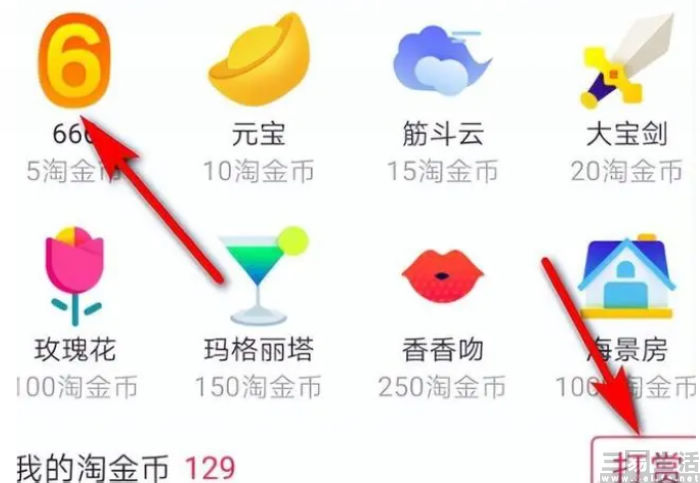 淘宝将上线直播打赏功能,淘宝直播打赏怎么开通