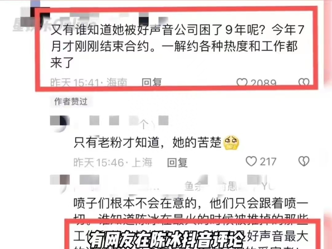 好声音陈冰的歌出专辑了吗,好声音陈冰目前情况