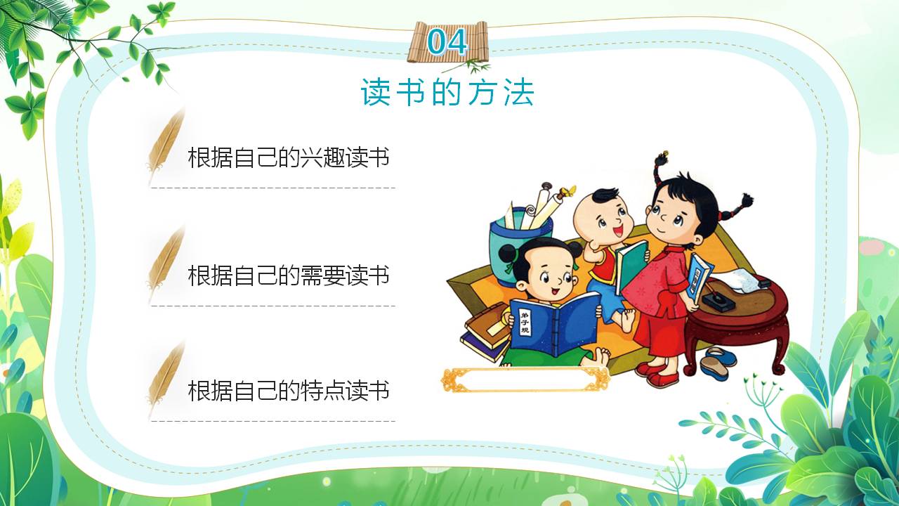 世界读书日ppt模板高中生怎么下载,读书月主题ppt模板下载