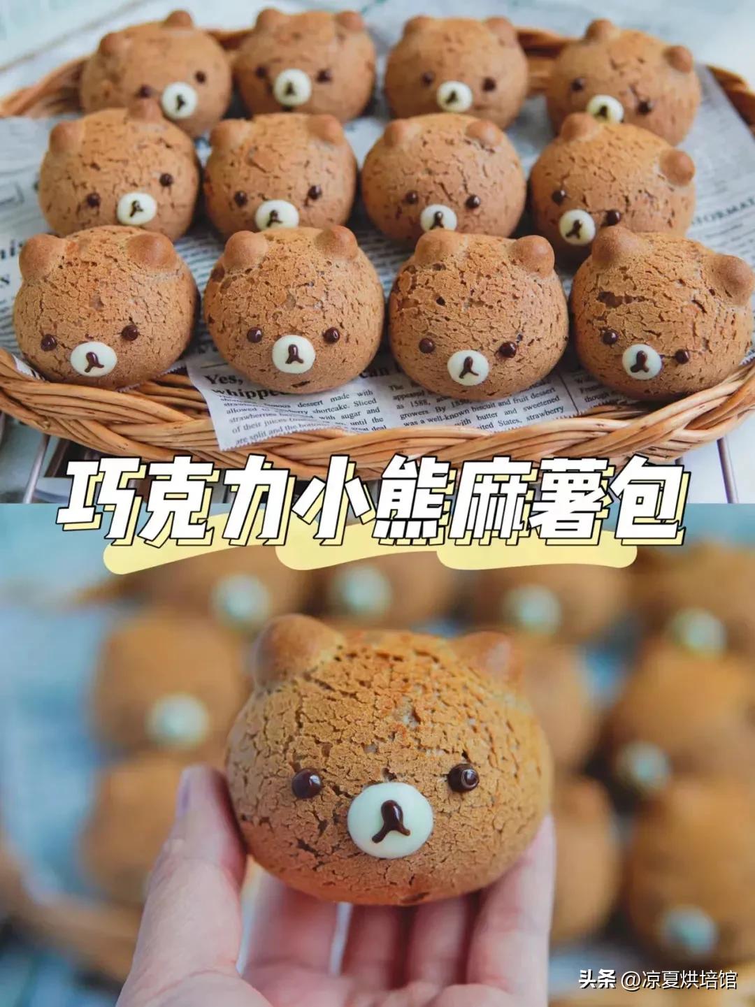 小朋友哭着闹着都要买的可可小熊麻薯包，成本仅需几块钱！