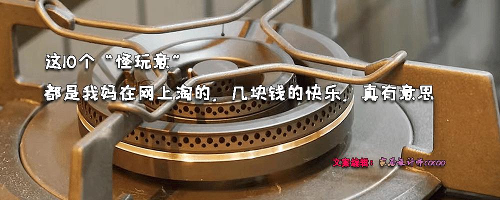 这10个“怪玩意”，都是我妈在网上淘的，几块钱的快乐，真有意思