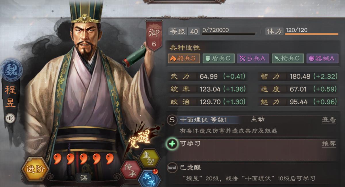 三国志战略版八门金锁最高减伤,三国志战略版周泰能吃到减伤吗