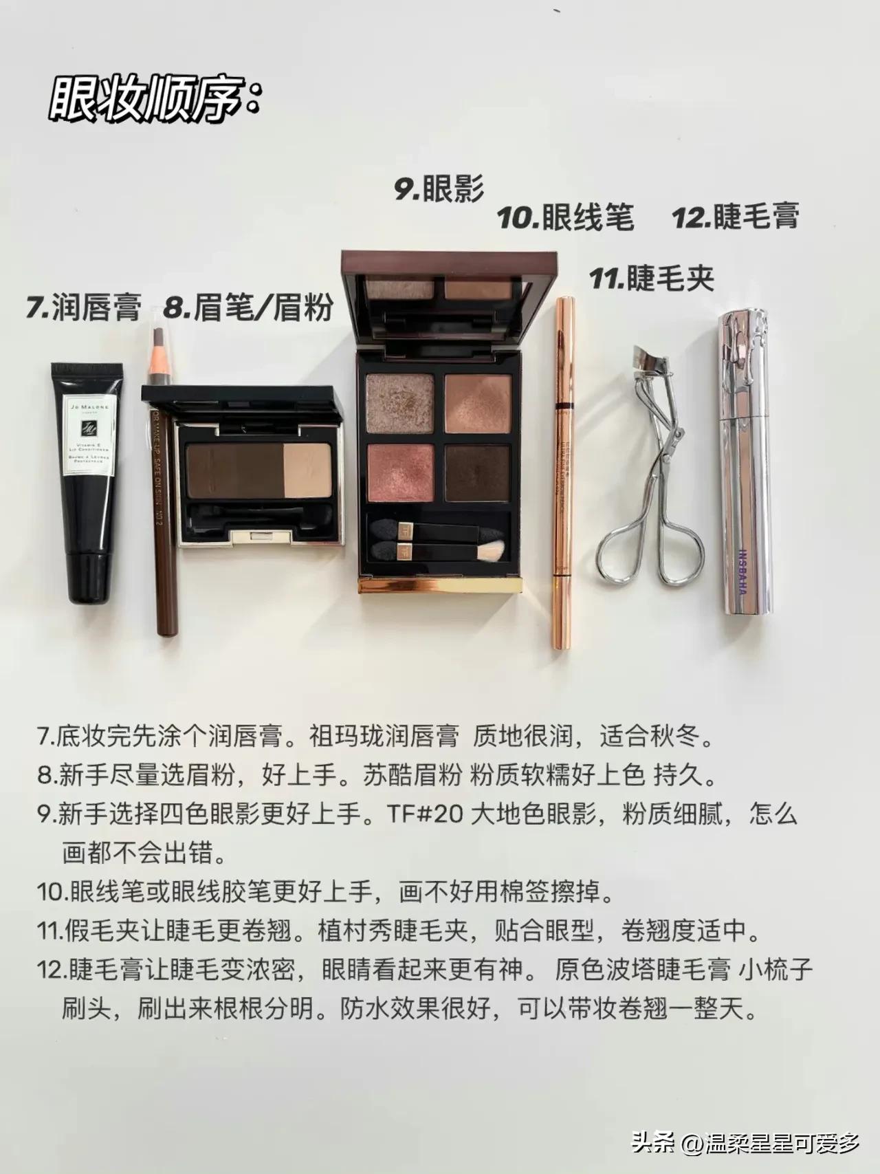 新手必看的保姆级护肤教程,新手保姆级化妆教程及化妆品