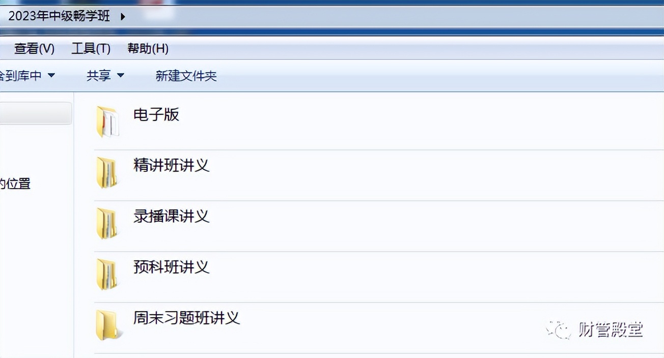 会计中级教材2023变化,2023中级会计备考资料有哪些书