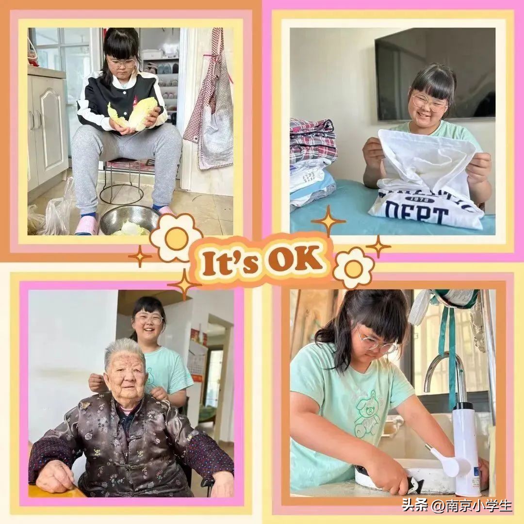 南京市古雄小学|生活即教育劳动育成长