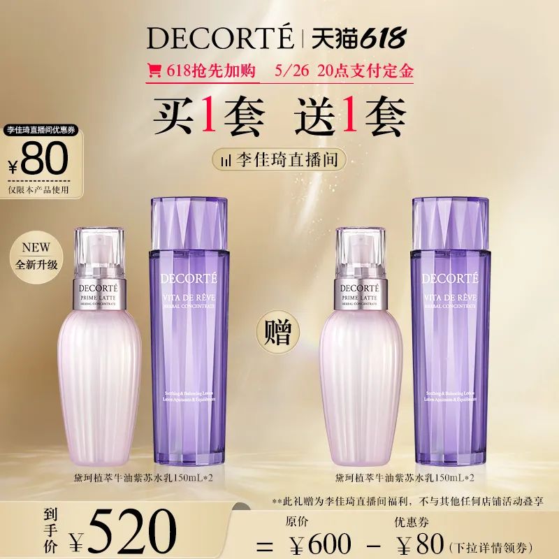 李佳琦618美妆节直播的预告单,李佳琦618直播预售清单