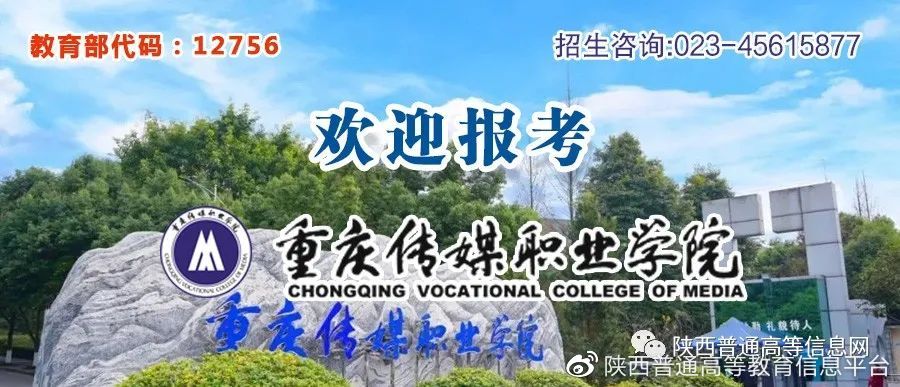 重庆传媒职业学院的单招分数线,重庆传媒职业学院校历2021-2022