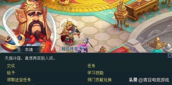 梦幻西游各等级强势门派,梦幻西游18门派师傅