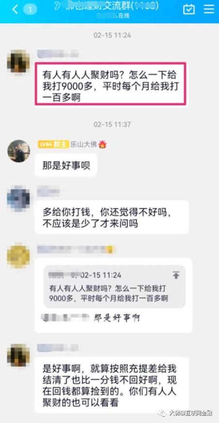 大圣理财，核对开启！附:人人聚财、银豆、温商贷近期消息！