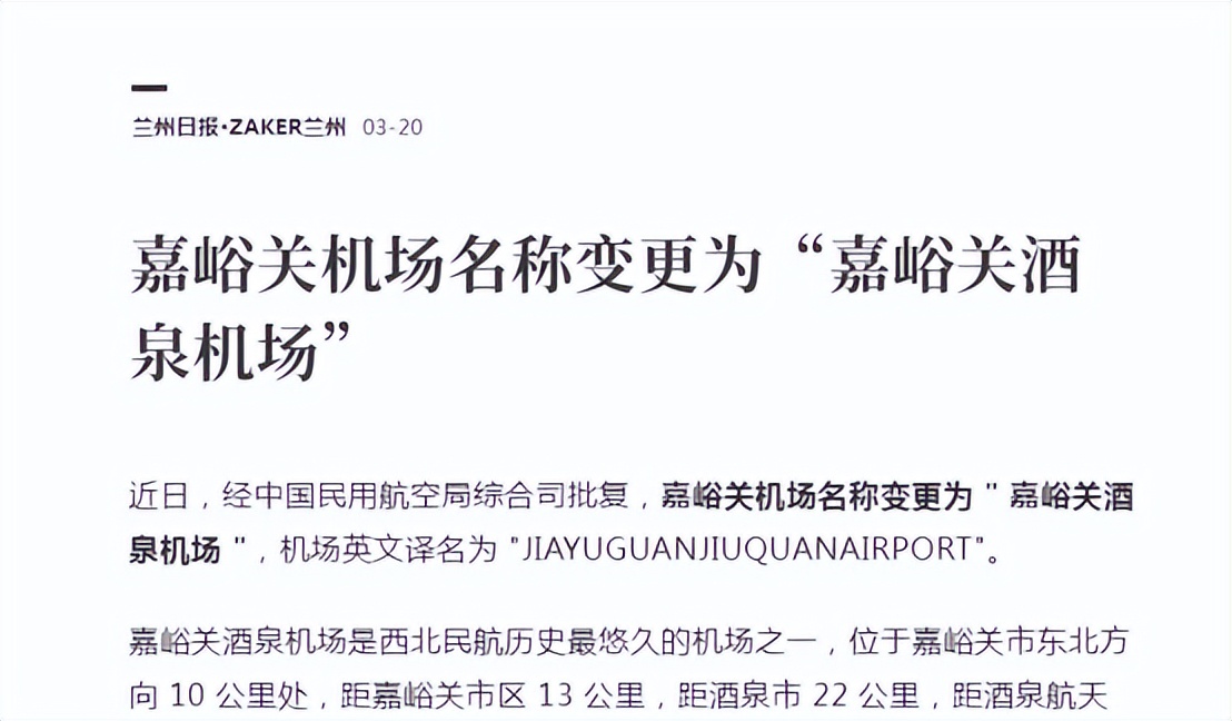 批复了！中国又多了一个“双地级市机场”，为什么依然不是苏州