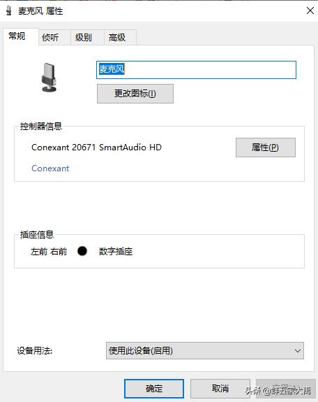 win10打开语音聊天变声不是声卡驱动问题，真正原因在这里