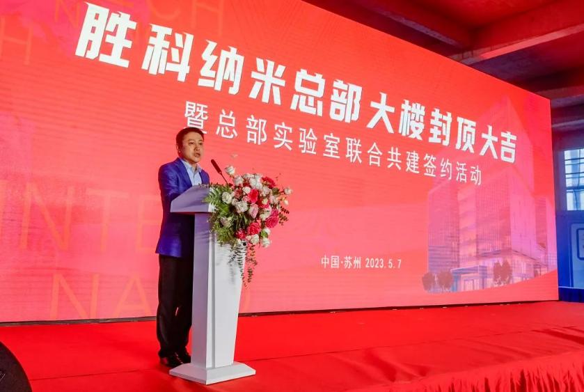 苏州胜科纳米怎么样,胜科纳米苏州有限公司大楼进度