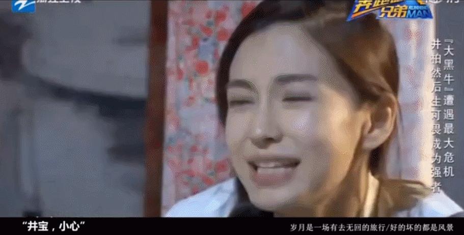 杨颖和井柏然什么关系,杨颖和井柏然是什么关系