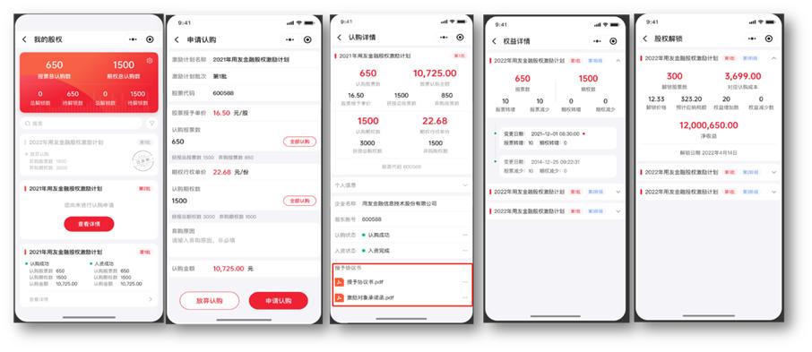 用友bip数智化认证,用友bip人力资源