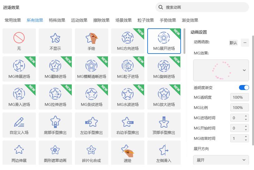 万彩动画大师微课案例10分钟,万彩动画大师微课实例教程全集