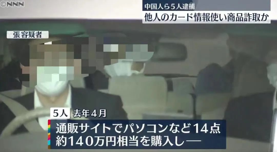 两名华人在美国购物后遭抢劫,盗刷2万回国被抓