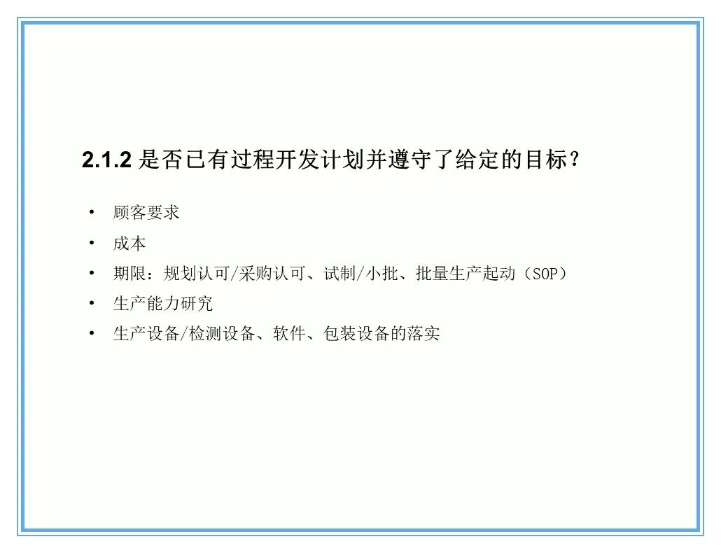 供应商质量管理258页ppt,供应商质量培训ppt