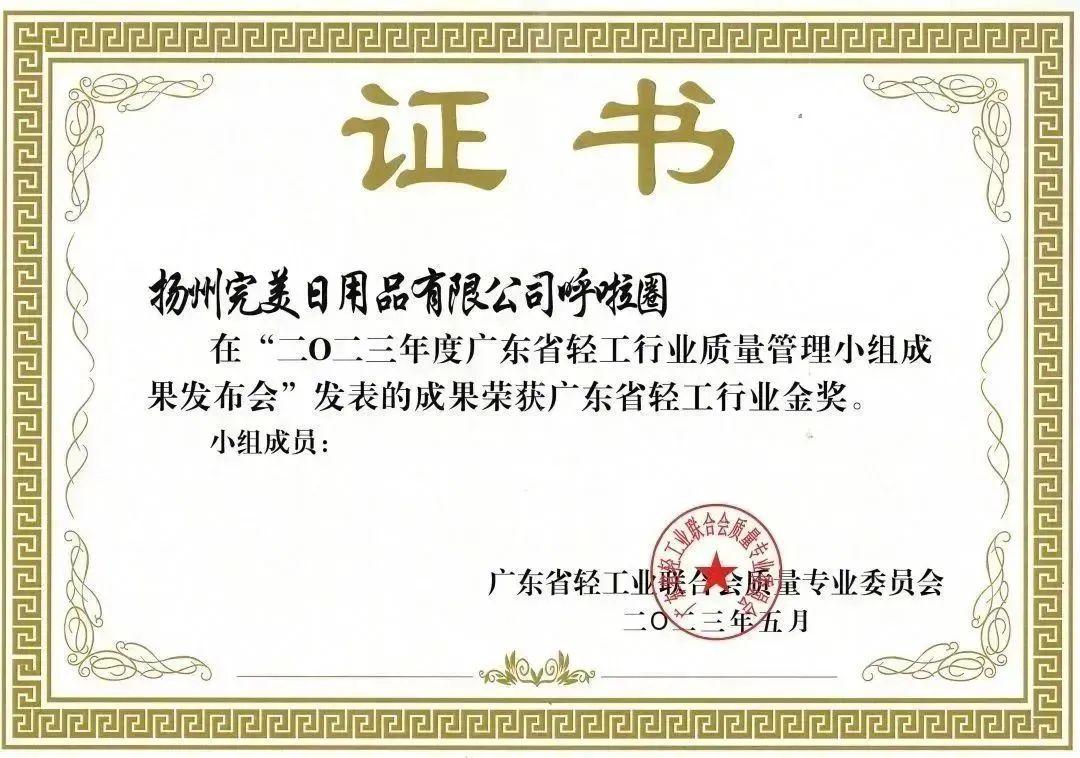 完美中国有限公司企业管理,完美中国日化用品