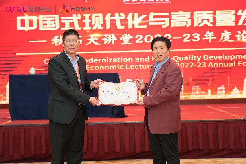 秋石大讲堂2022—2023年度论坛举行