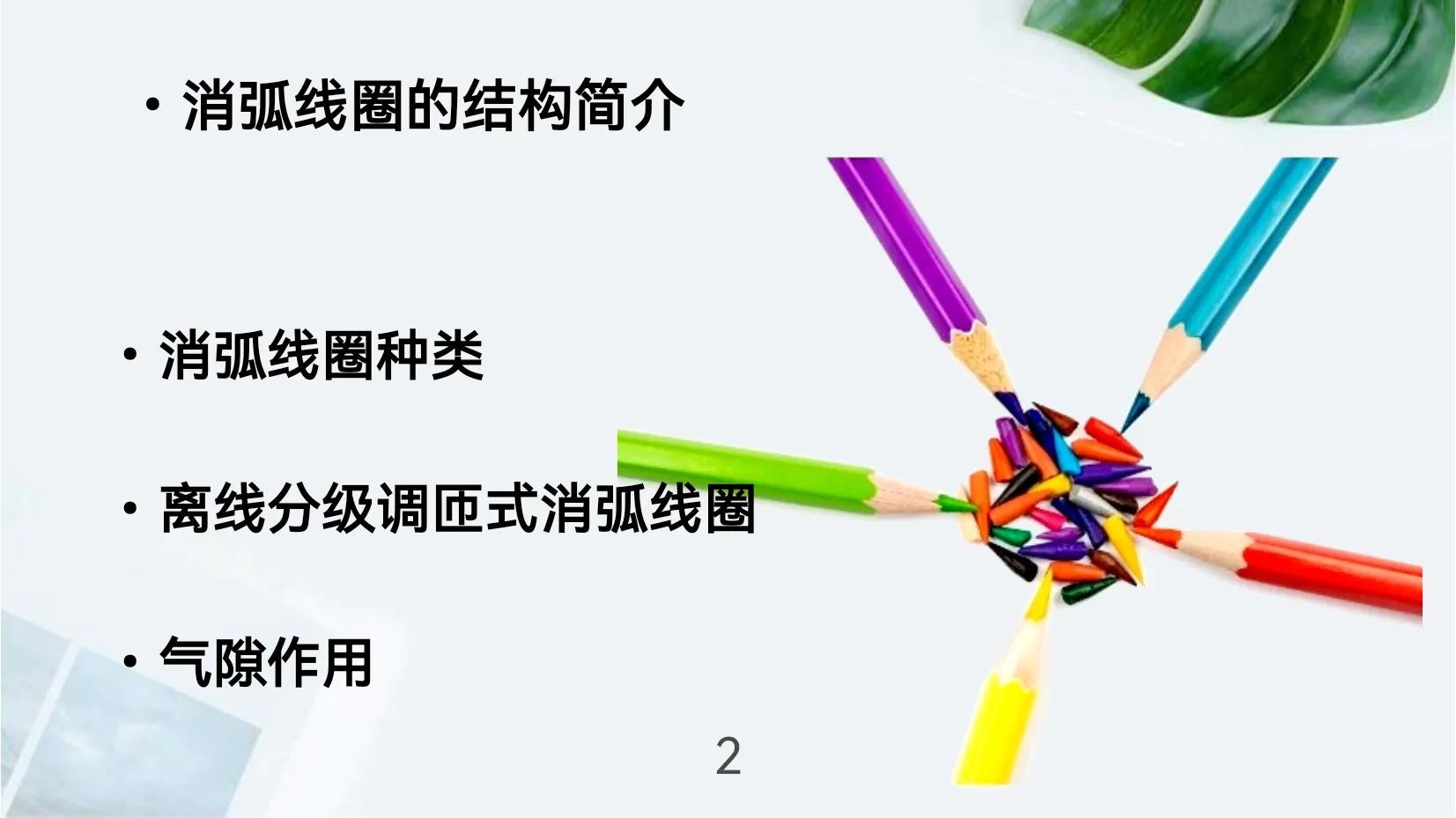 中性点经消弧线圈接地的图,中性点经消弧线圈发生单相接地