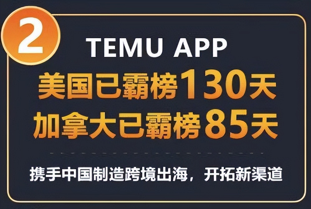 拼多多跨境电商temu是什么,拼多多temu供货价