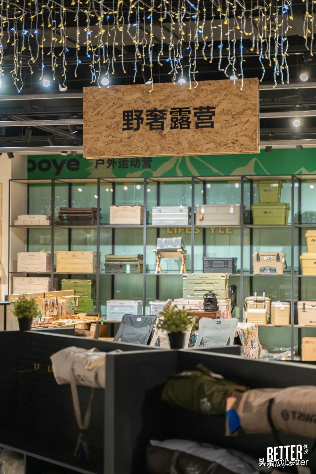 武汉露营集合店,实探武汉新力雅园