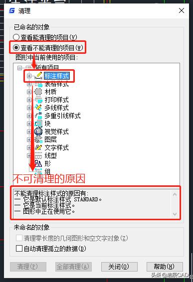 cad清理图层的命令是什么,cad命令大全常用