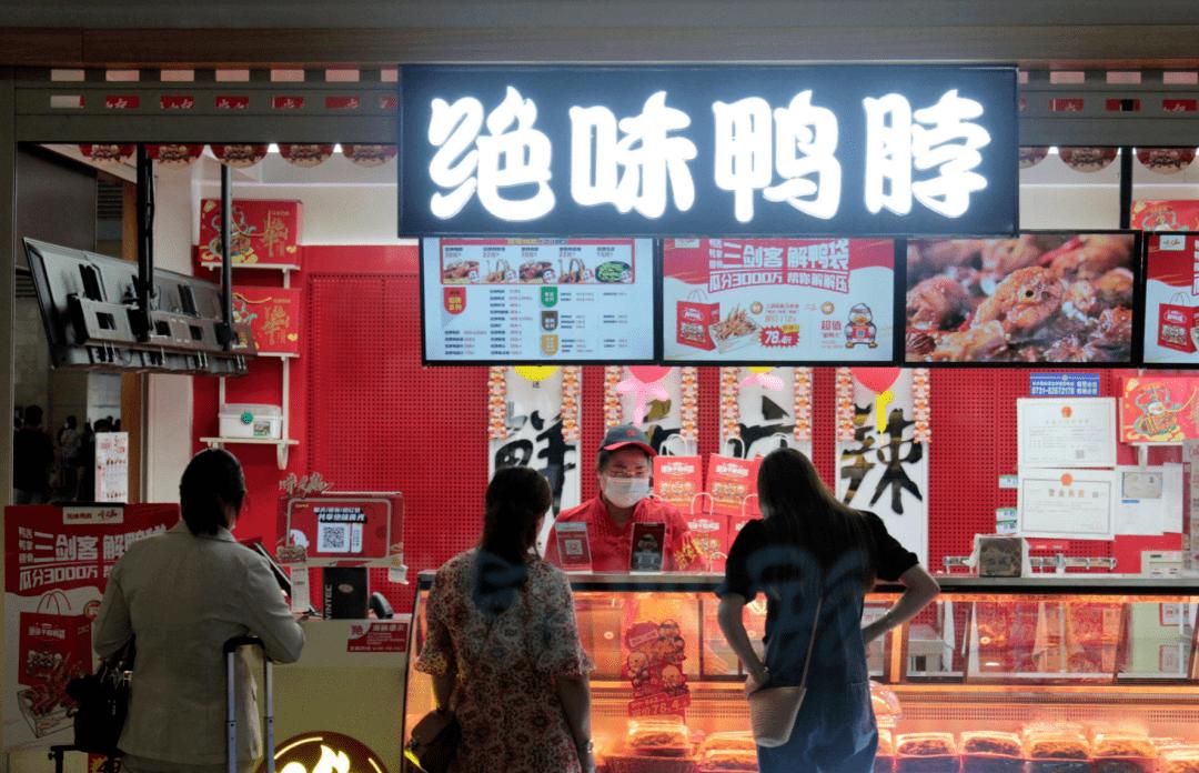 绝味卤味销售量,绝味凭啥在卤味赛道独占鳌头