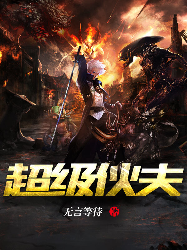 军事战争质量文，主角用自身为代价换取天下太平，军事迷必看