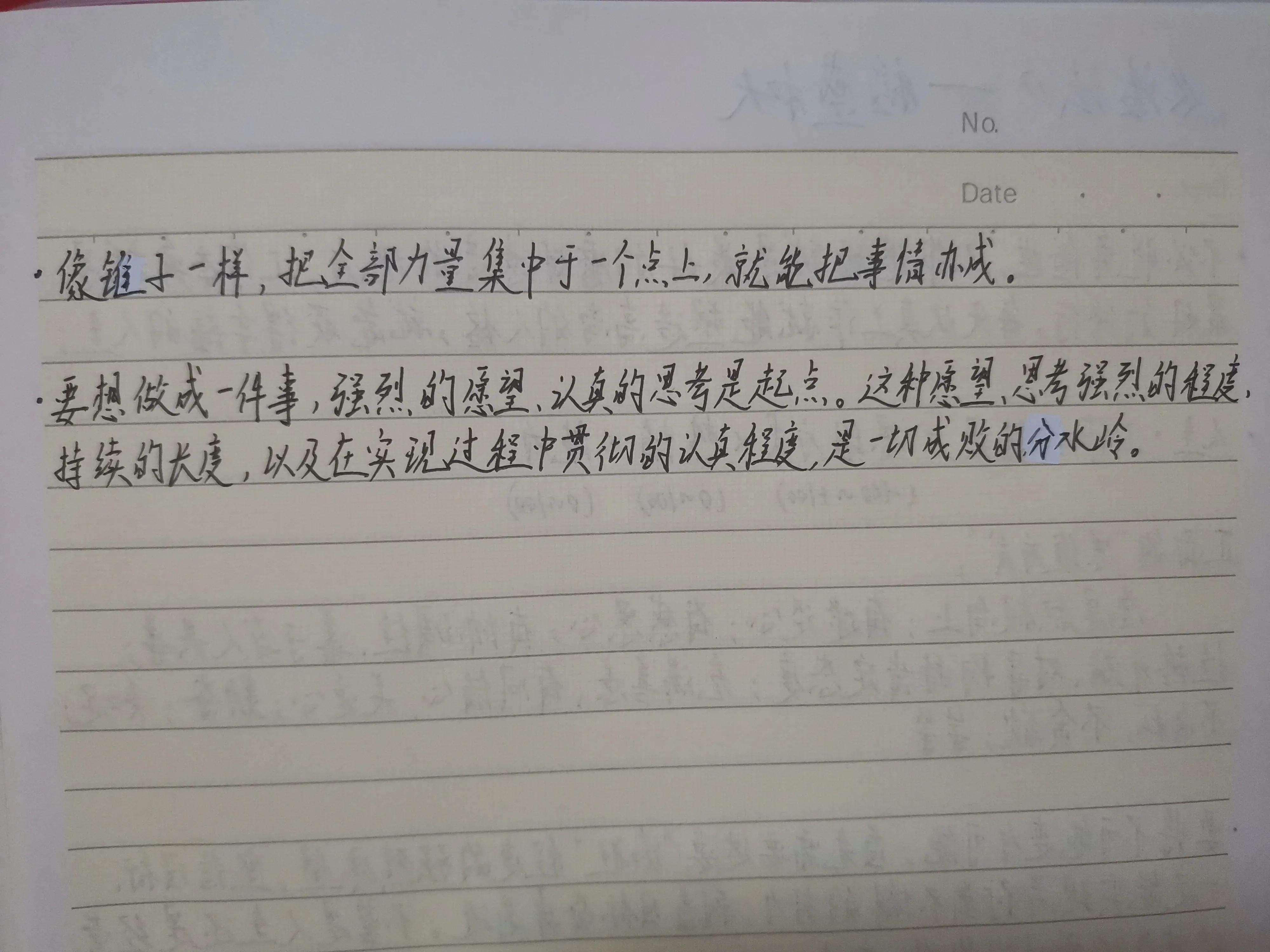 稻盛和夫《活法》每日精进,稻盛和夫活法读后感