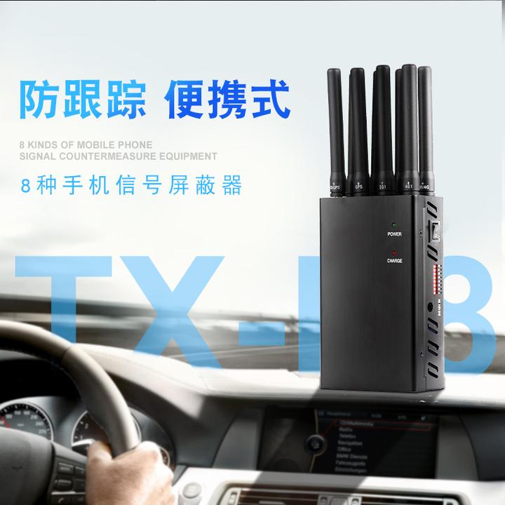 tx屏蔽器,特信tx-nz10信号屏蔽器