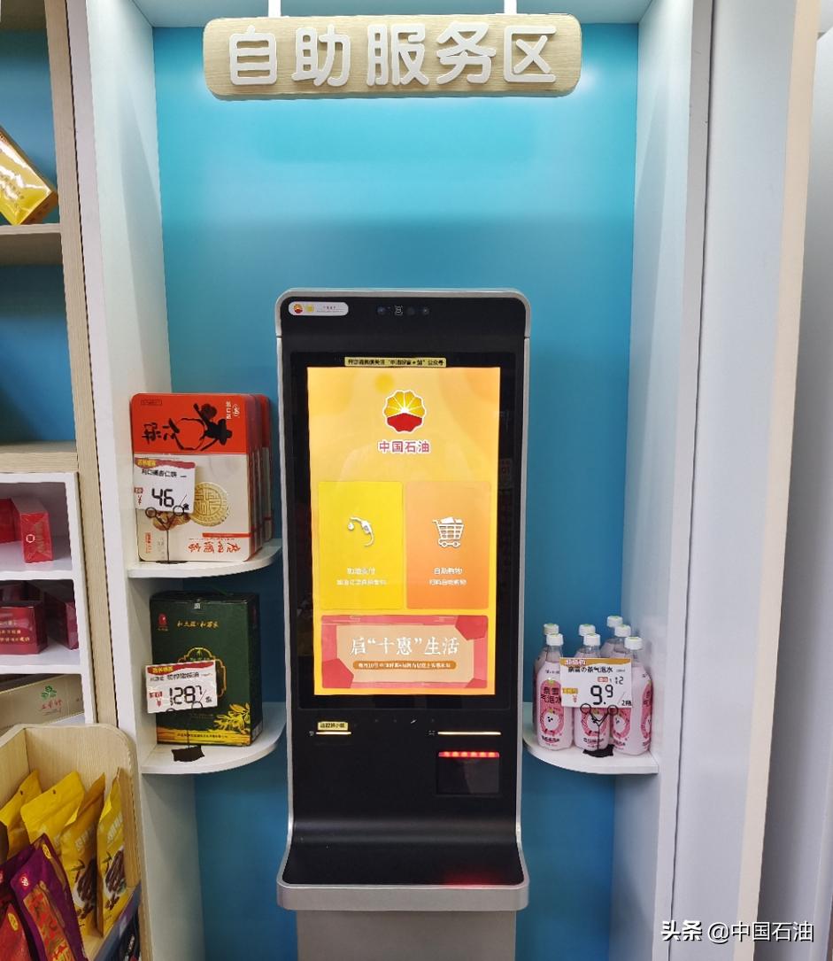 加了油忘记找钱怎么办,加完油没现金咋办