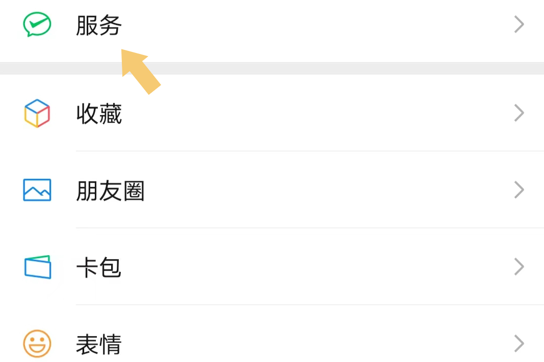 微信扣费服务功能关闭了怎么恢复,如何关闭微信支付宝自动扣费功能
