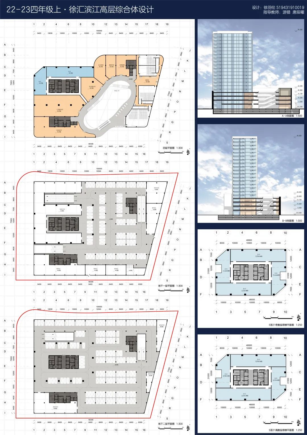 2022年上海交大课设《建筑设计及原理》教学成果展