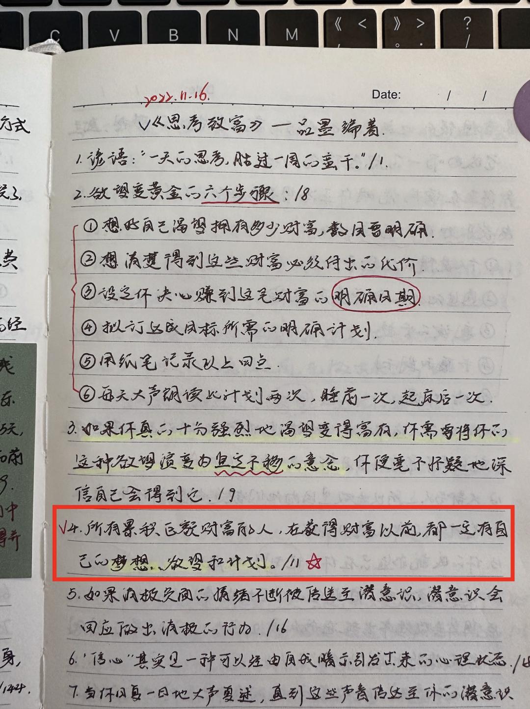 让你脱胎换骨的10个好习惯,让你受益一生的9件小事经典