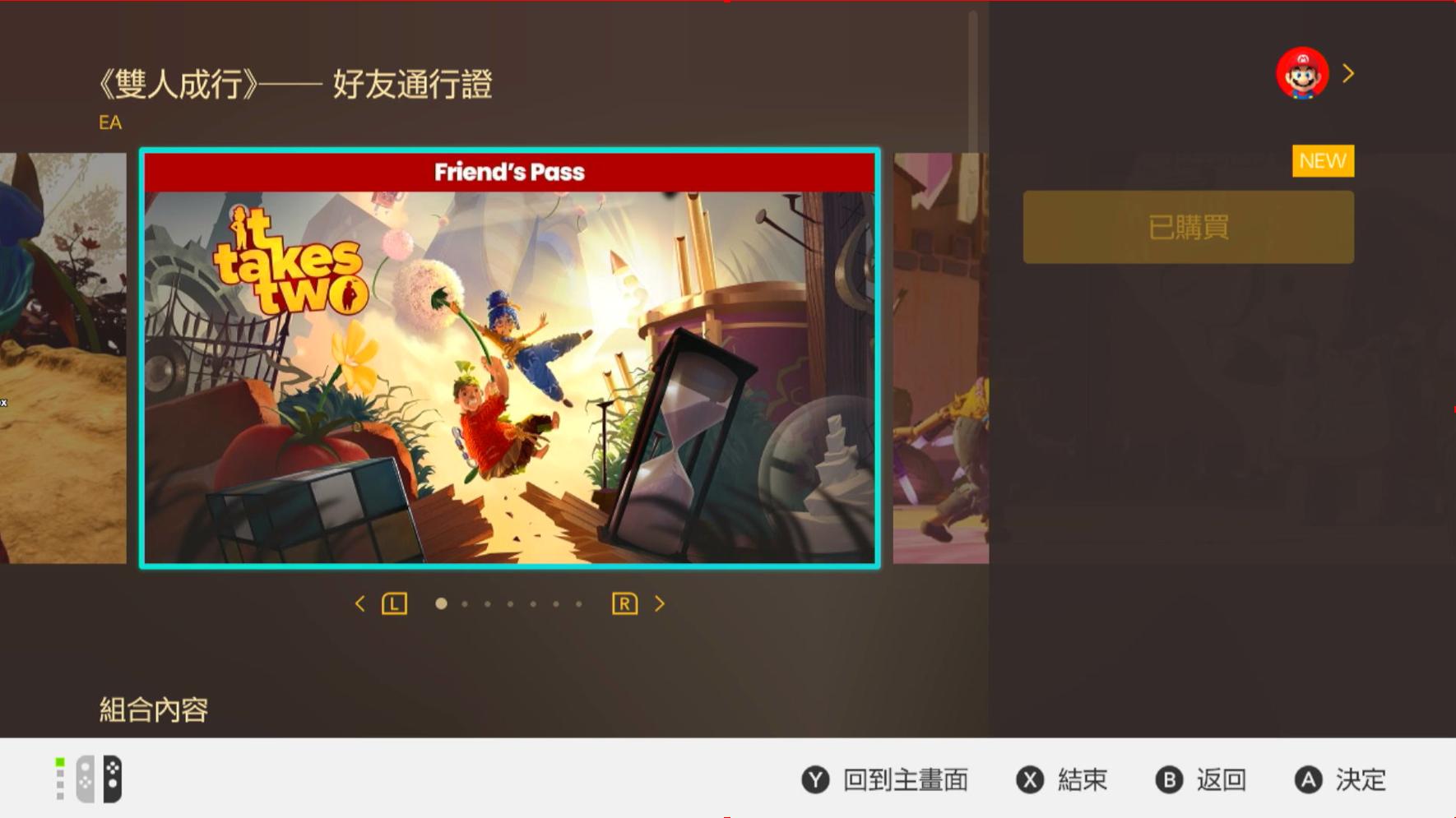 双人成行switch通行证内容,双人成行好友通行证switch能玩几关