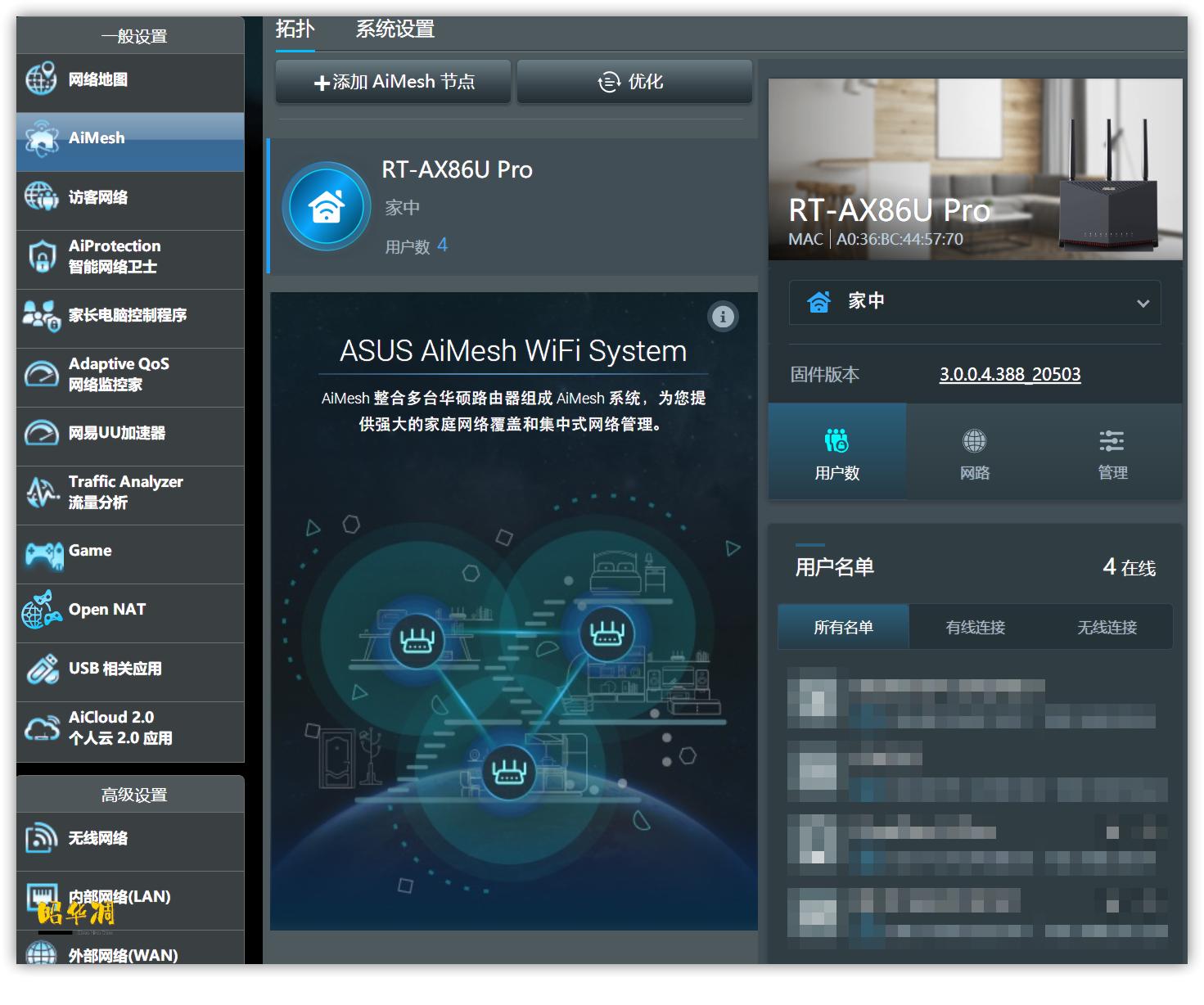 华硕rt-ax86upro无线路由器,华硕路由器ax86u测评