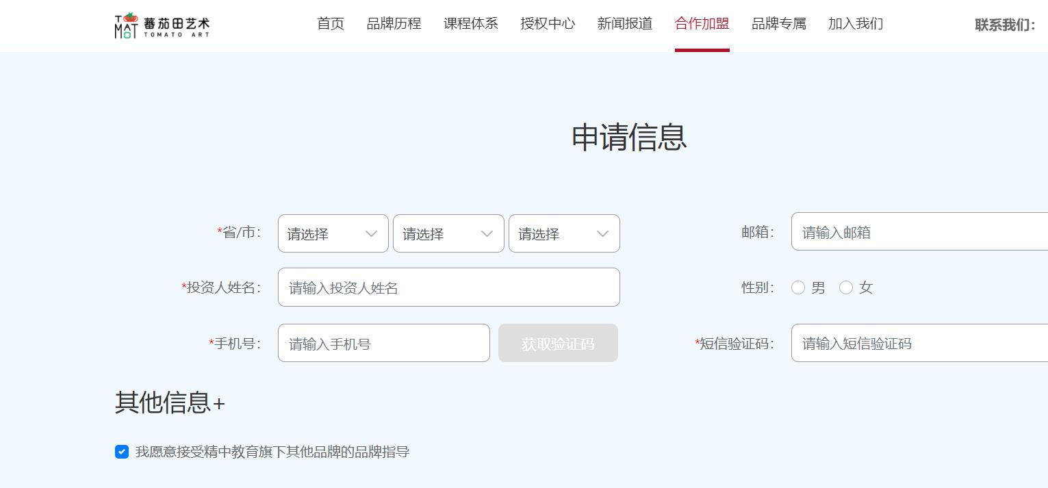 蕃茄田艺术培训机构加盟,蕃茄田少儿美术培训加盟