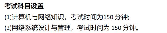 2021年软考网络工程师报名时间,软考网络工程师和hcip哪个好考
