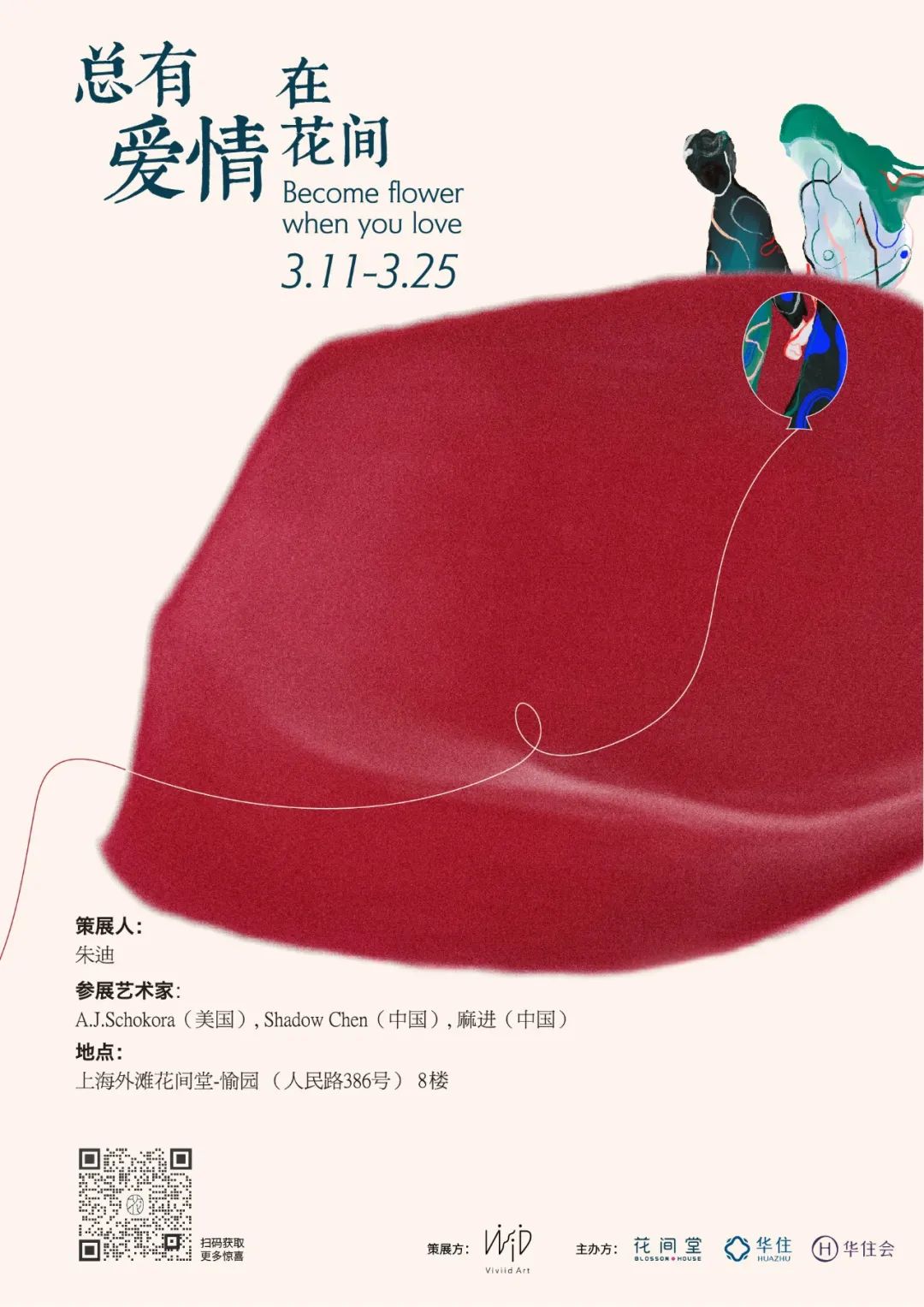 与你共赴一场春天的约会,说走就走赴一场春天的约会