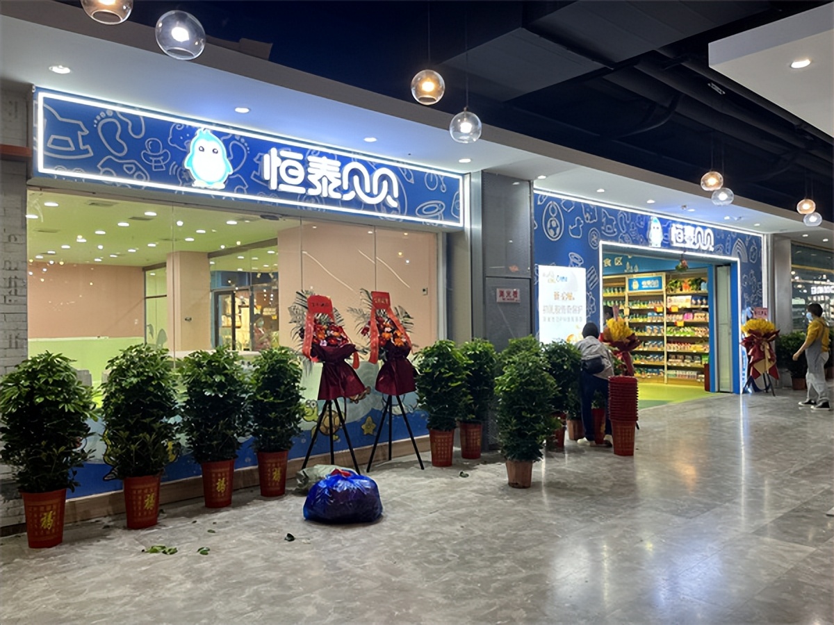 恒泰贝贝母婴加盟,恒泰贝贝开店流程