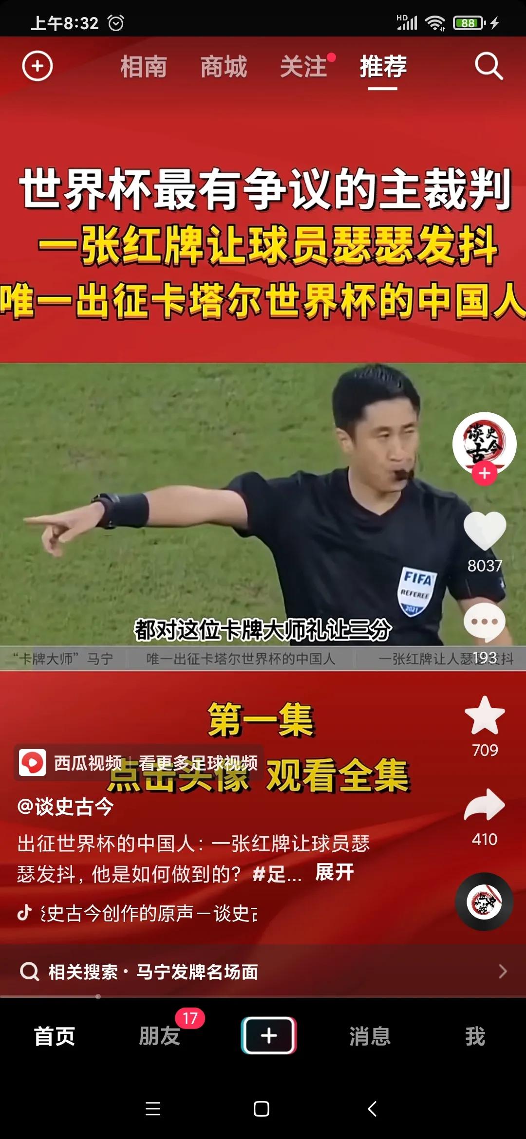 马宁执法卡塔尔vs巴勒斯坦,中国裁判马宁在卡塔尔执法哪几场