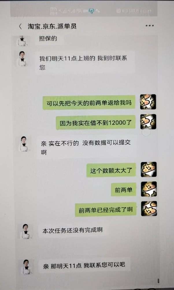 刷单抢红包最新诈骗套路,刷单新型诈骗套路