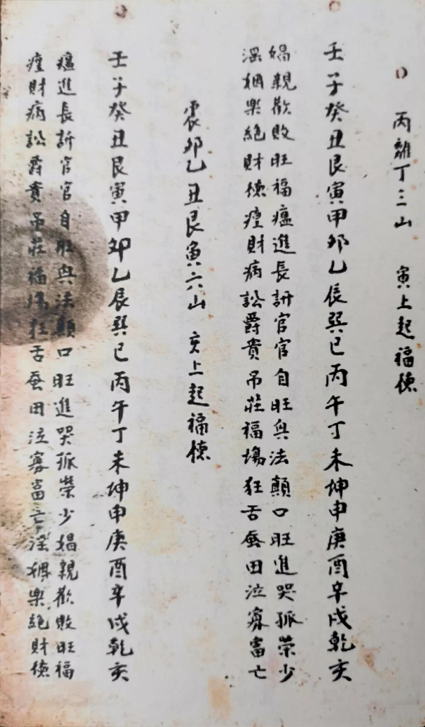 天星砂法风水分析,天星水法秘诀