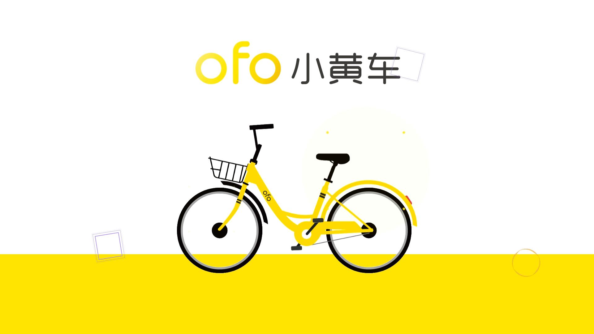 ofo消失了你的99块押金还要得回吗,ofo退押金被曝光